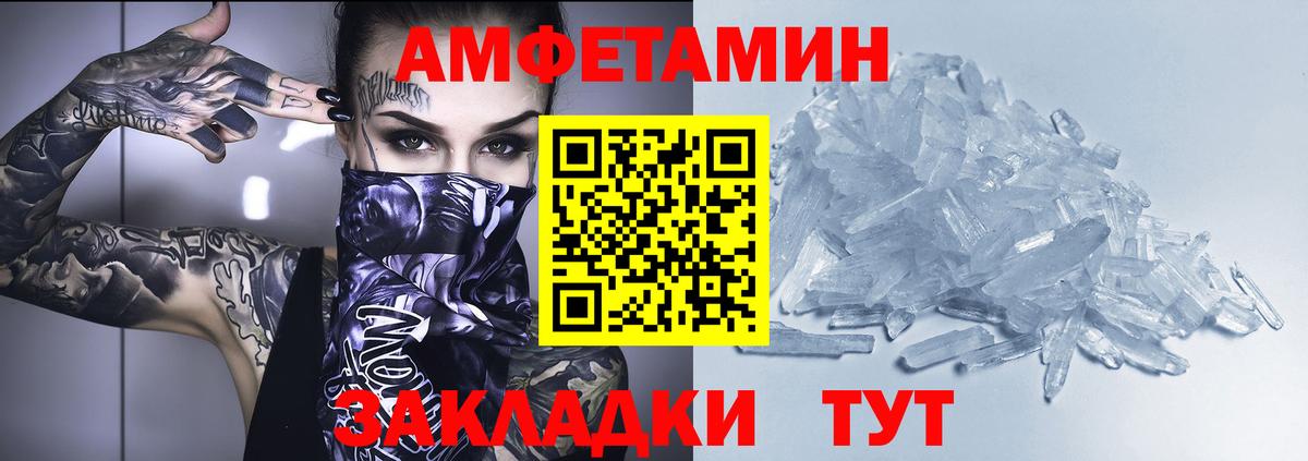 Амфетамин Premium Астрахань