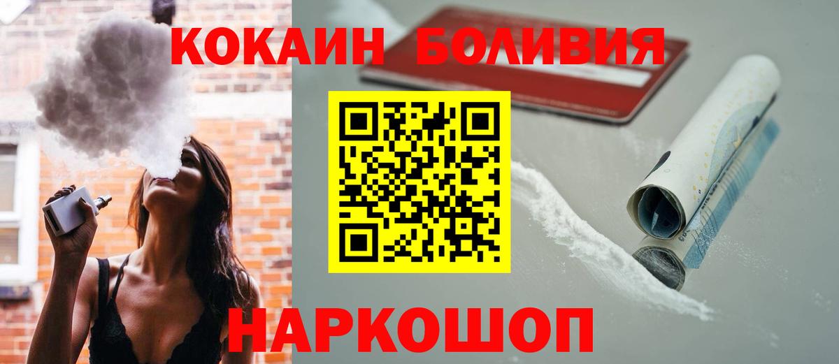 Cocaine 99%  Вход с VPN  Астрахань 