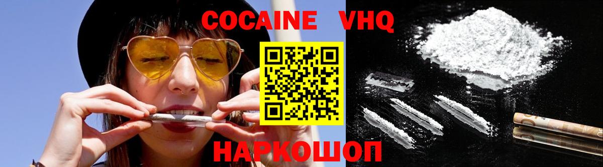 Cocaine Fish Scale Астрахань