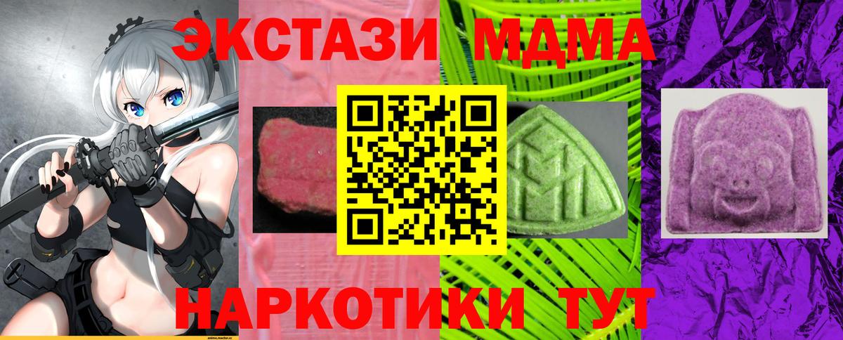 Ecstasy таблы  ссылка на мегу рабочий сайт  Астрахань  Ecstasy  ЭКСТАЗИ Philipp Plein  Вход с VPN 