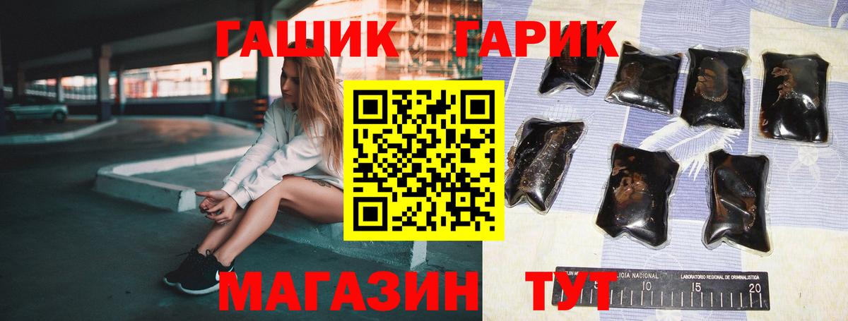 ГАШ Ice-O-Lator Астрахань
