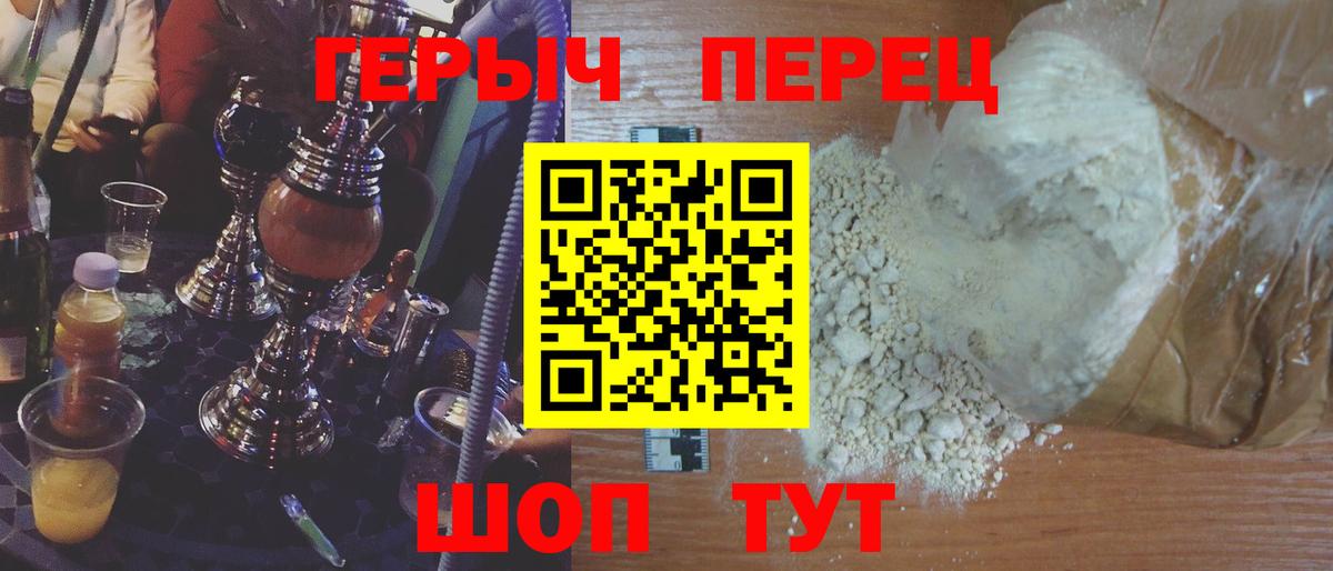Астрахань  ГЕРОИН Афган  ГЕРОИН  Вход с VPN 