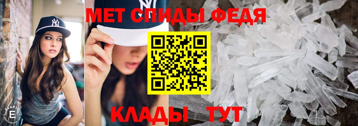 МЕТАМФЕТАМИН кристалл  Вход с VPN  МЕТАМФЕТАМИН  Астрахань  МЕТАМФЕТАМИН кристалл 