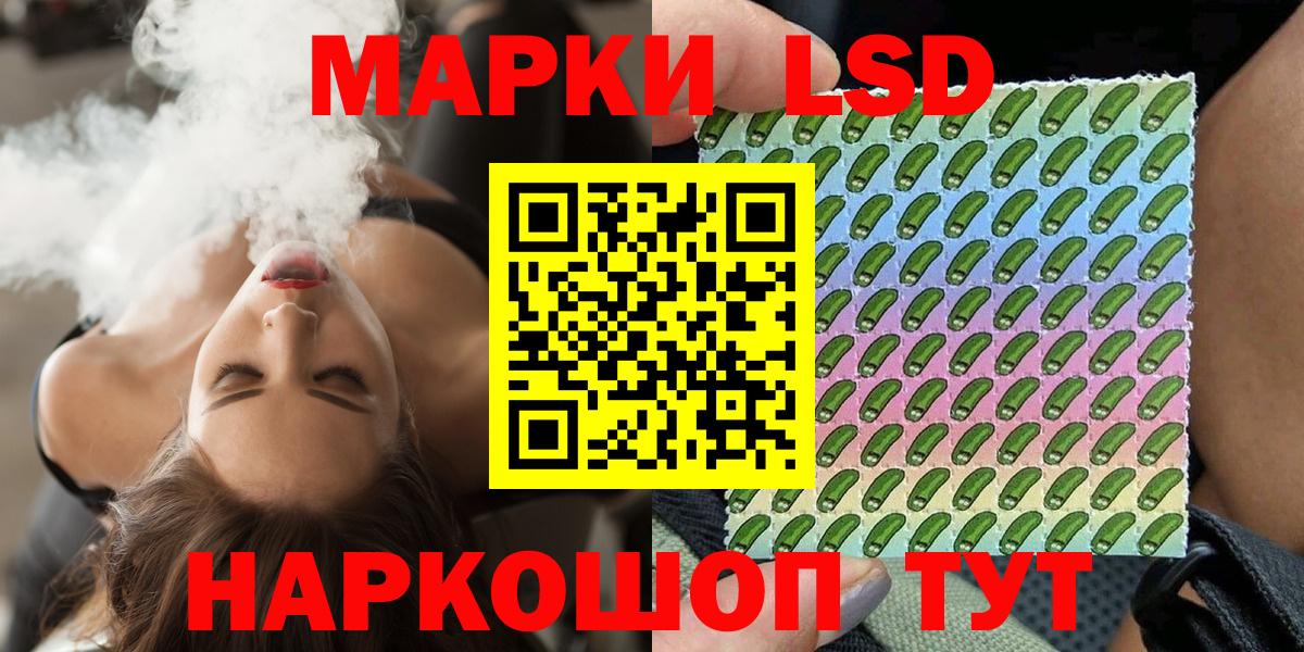 Астрахань  Марки NBOMe 1500мкг  Марки NBOMe 1500мкг  Марки 25I-NBOMe  Вход с VPN 